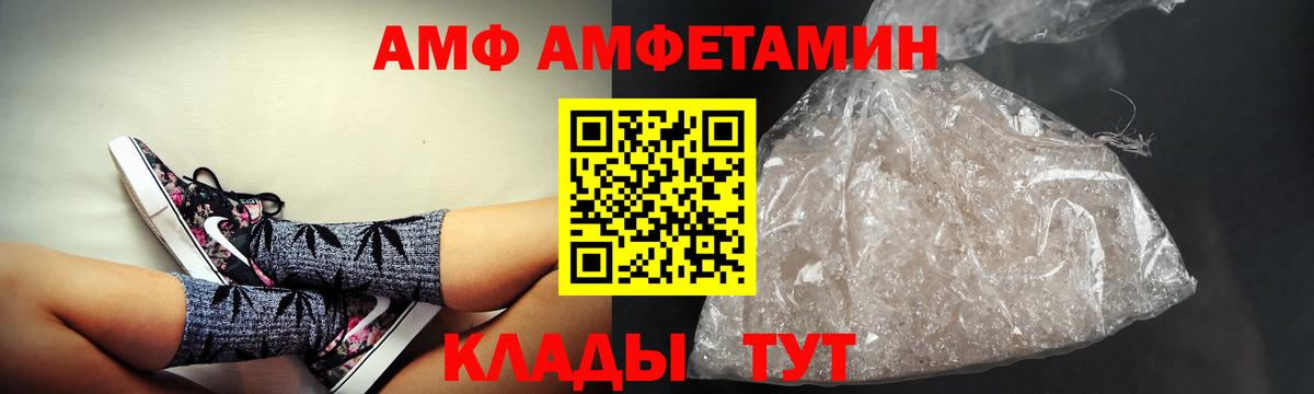 АМФ 97% Калуга