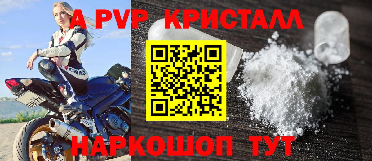 A-PVP СК КРИС Калуга