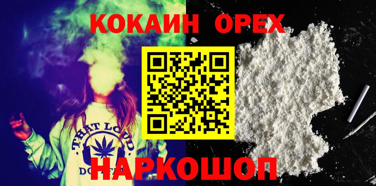 Калуга  COCAIN  Кокаин FishScale  Вход с VPN  Кокаин 98% 