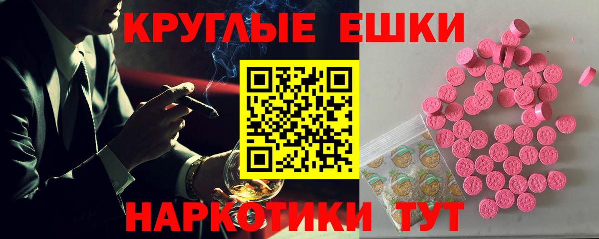 Экстази  Ecstasy диски  Вход с VPN  Калуга  Экстази 300 mg 