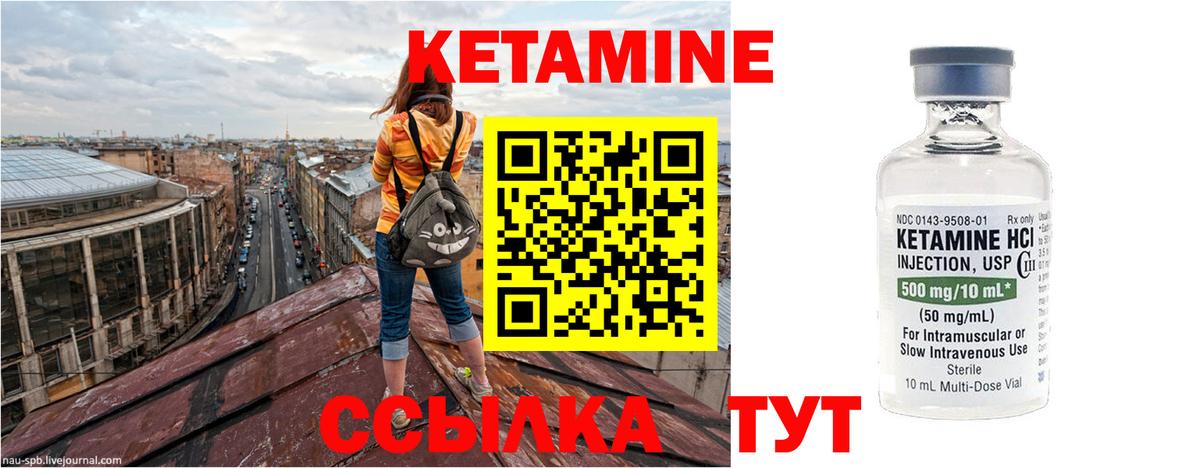 КЕТАМИН ketamine Калуга