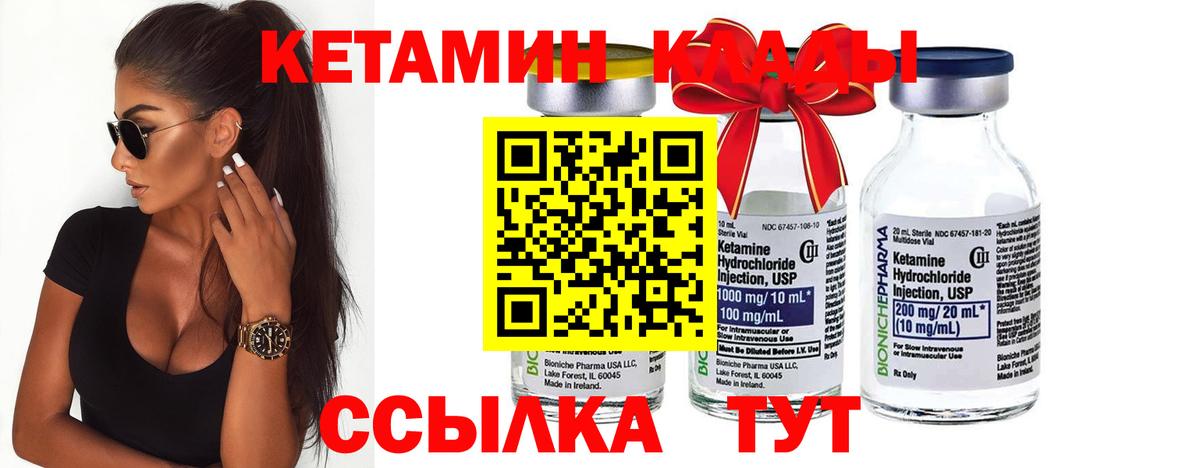 Калуга  Кетамин ketamine  Кетамин VHQ  Вход с VPN 