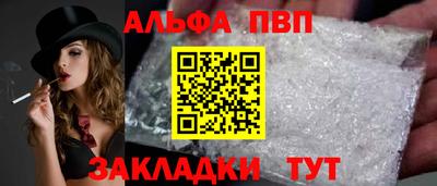 ALPHA-PVP Краснокаменск