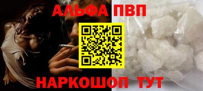 ALPHA-PVP Краснокаменск