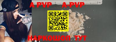 ALPHA-PVP Краснокаменск