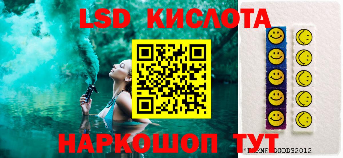 LSD-25 экстази кислота Калуга