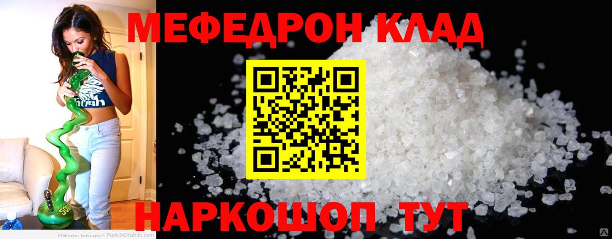 Мефедрон мука Калуга