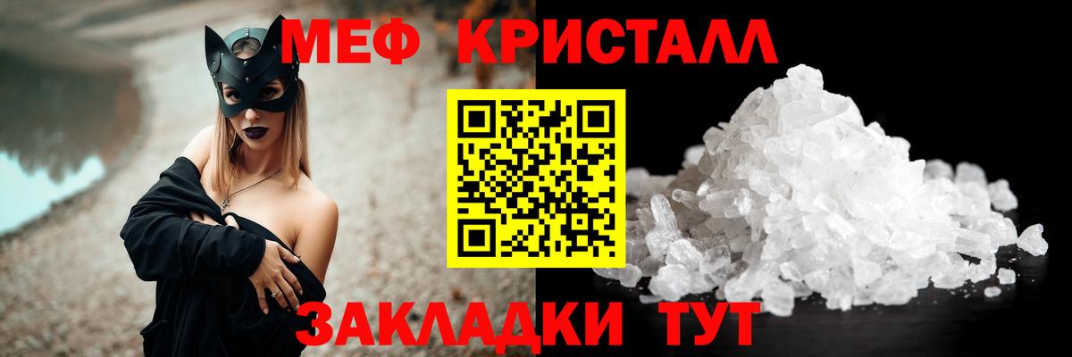Калуга  Меф 4 MMC  МЕФ мука  Вход с VPN 