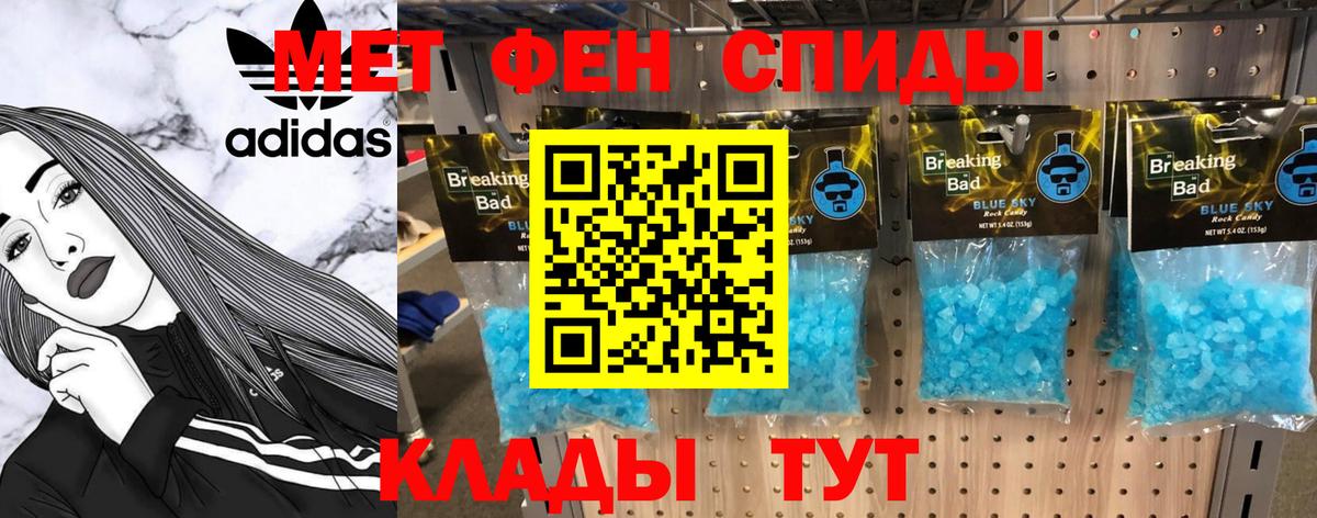 МЕТАМФЕТАМИН Декстрометамфетамин 99.9% Калуга