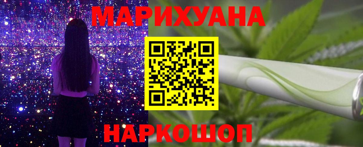Канабис Ganja  Шишки марихуана ГИДРОПОН  Калуга  Бошки Шишки LSD WEED  Вход с VPN 
